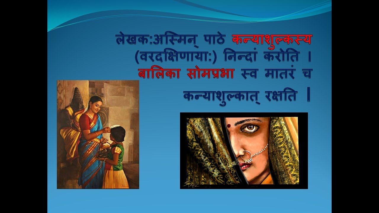 Shemushi Somprabham Class 9 Chapter 3 YouTube