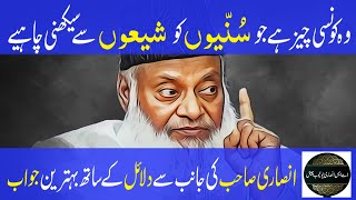 Dr Israr Ahmed Ka Mutaghallib Ki Hukoomat Per Bayan