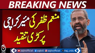 Karachi Town Parks Ban Commercial Activity, Jamaat-e-Islami Comments - Pakistan news