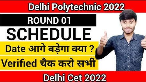 Delhi Polytechnic 2022 : Counselling Schedule Change होगा | सभी का Verified हो गया : Delhi Cet 2022