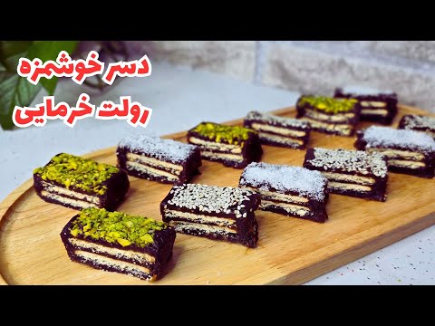 رولت خرمایی ساده و سریع با مواد اولیه در دسترس رولت خرمایی لذیذ و خوشمزه