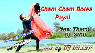 Download Lagu Cham Cham boleea payal New tharu dj song mix by dj diliip MP3 Download Lagu Cham Cham boleea payal New tharu dj song mix by dj diliip MP3