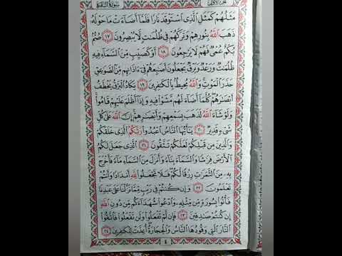 قال رسول الله إن من إجلال الله إكرام ذي الشيبة المسلم وحامل القرآن غير الغالي فيه والجافي عنه