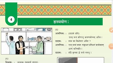 Saurabh vidhyalaya, Himmatnagar, std -7,sub-sanskrit, chapter -4,part -1/2