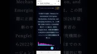 AIエージェントの記憶【Memory for Autonomous LLM Agents】第1章ダイジェスト