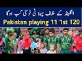 Pakistan 1st T20 Playing 11 vs England 2024 | Pak vs Eng 1st T20 Playing Xi | Babar Azam Interview