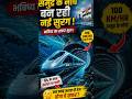 समुद्र के नीचे दौड़ेगी भारत की पहली ट्रेन? 😱 | Underwater Tunnel Technology Explained #shorts