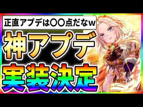 【覇権】ぱかライブTVで3周年情報が解禁！？3周年アプデの内容がヤバすぎるｗｗ