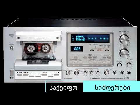 (ძველი საქეიფო სიმღერა) დარდი მაქვს , დარდი / Dardi Maqvs , Dardi