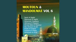 Oussama Al Najar - Mandoumat el intibah ila khocho' fi salat - Samir Al Saghir , Mahmoud Al Saghir , Mohamed Chaabane, Othmane El Massimi, Ahmed Batia El Mansour , Abu Horayra Al Libi, Khalid Al Chalimi, Oussama Al Najar, Mohamed Al Houfi