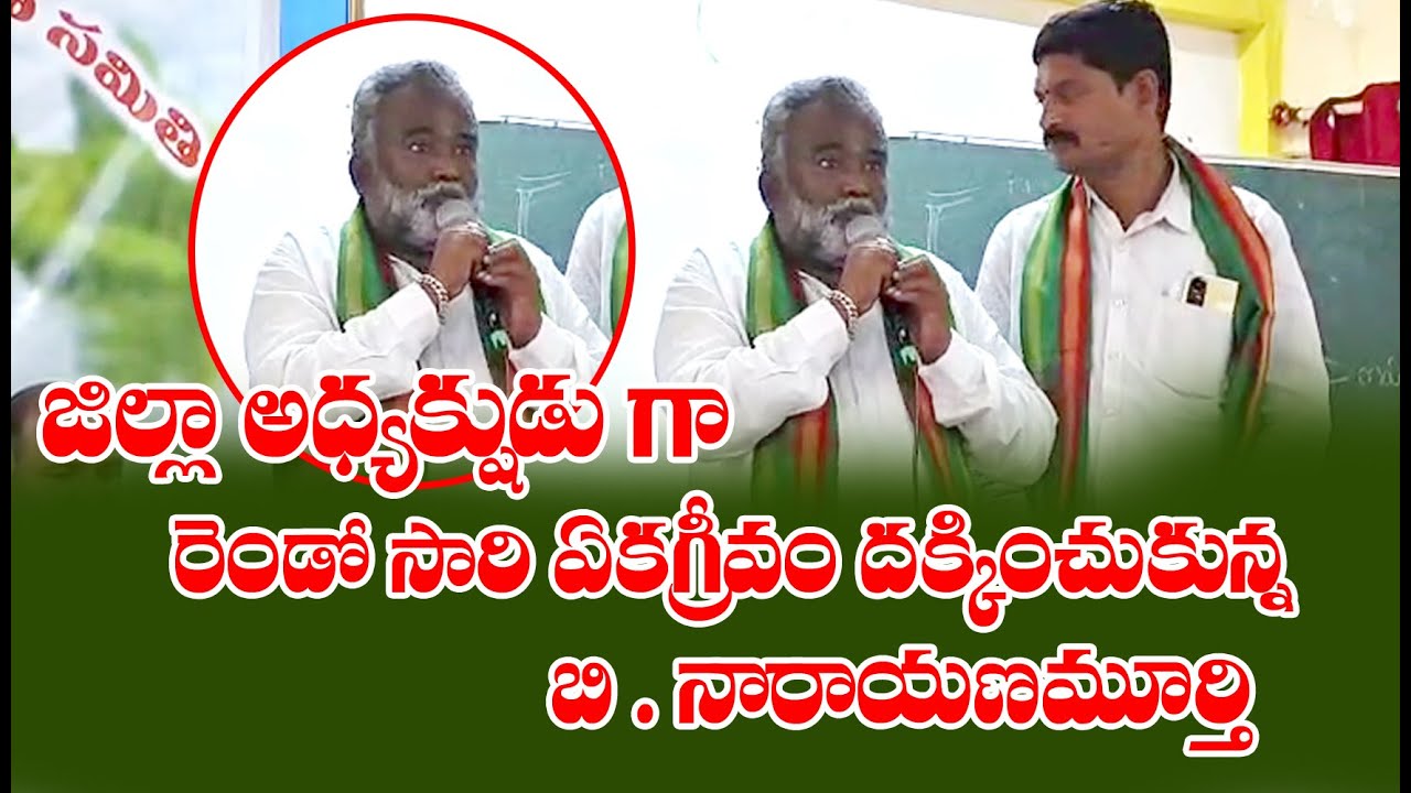 ఉత్తరాంధ్ర చెరువుల పరిరక్షణ సమితి  శ్రీకాకుళంజిల్లా అధ్యక్షుడిగా రెండోసారి ఏకగ్రీవం బి.నారాయణమూర్తి