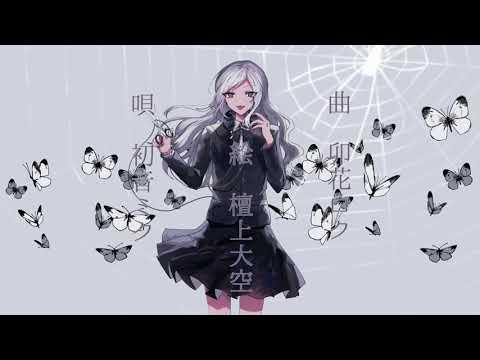 【Go-on Nero】Self-Proclaimed Music Enthusiast (自称、音楽愛好家)【UTAU Cover】