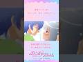 『#ぷにるはかわいいスライム』提供バック#20／毎週日曜夕方5時30分～放送中！