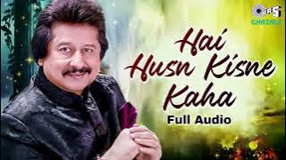 Hai Husn Kisne Kaha | Full Audio | Pankaj Udas | Evergreen Ghazal | Soulful Ghazal by Pankaj Udhas