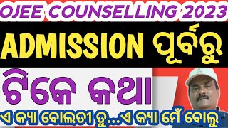 OJEE COUNSELLING 2023, FREQUENTLY ASKED QUESTIONS REGARDING COLLEGE REPORTING PROCESS