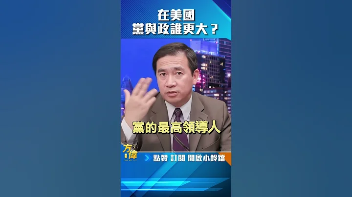 如果民主党换人，拜登什么态度？#方伟时间 #总统辩论 #拜登 #民主党 - 天天要闻