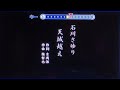 【カラオケ】♪.天城越え / 石川さゆり