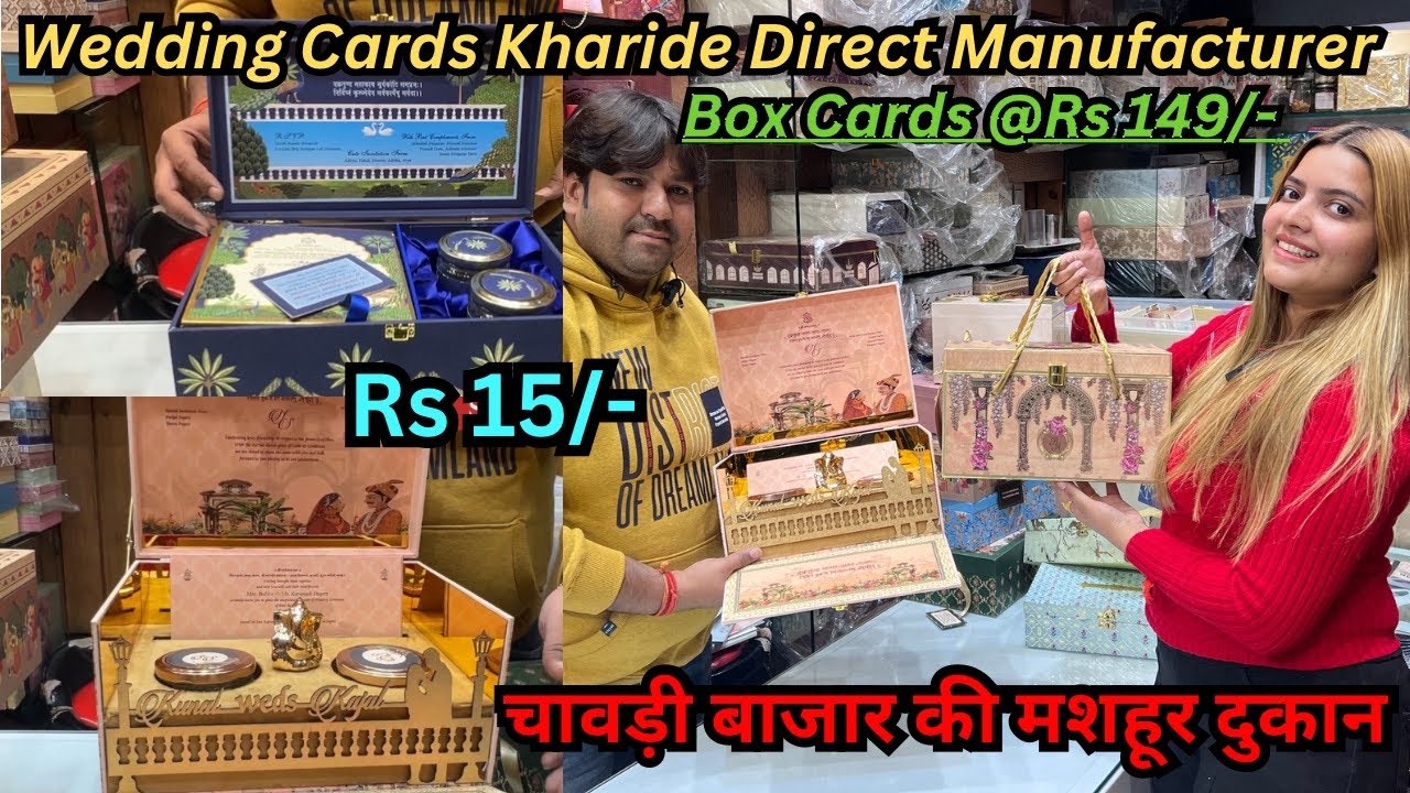 Cheapest Wedding cards Starting 15/- Direct Manufacturer Se Lo I Latest Collection 2024