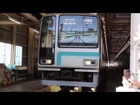 【方向幕動作】JR相模線205系500番台　茅ヶ崎→回送