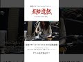 ラヴ・ジェネレーター - 暴動クラブ from『暴動遊戯』▼商品購入はこちら https://lnk.to/0fPyMmFX #暴動クラブ #バンド  #ロック  #ライブ #music