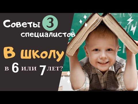 В каком возрасте