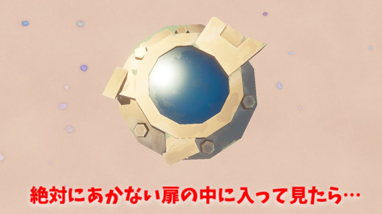 フォートナイト 絶対に開かない扉の中を覗いてみたら Shorts Youtube フォートナイト 絶対に開かない扉の中を覗いてみたら Shorts Youtube