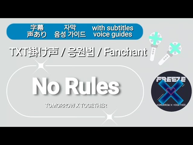 txt うちわ ルール TXT ヨンジュン YEONJUN 蛍光ネームボード ハングル