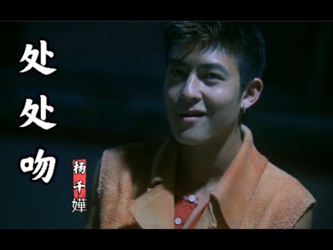 《男版处处吻》搭配电影混剪陈冠希巅峰颜值，每一帧都透露着帅气，不求投币，只求懂欣赏的人点赞！