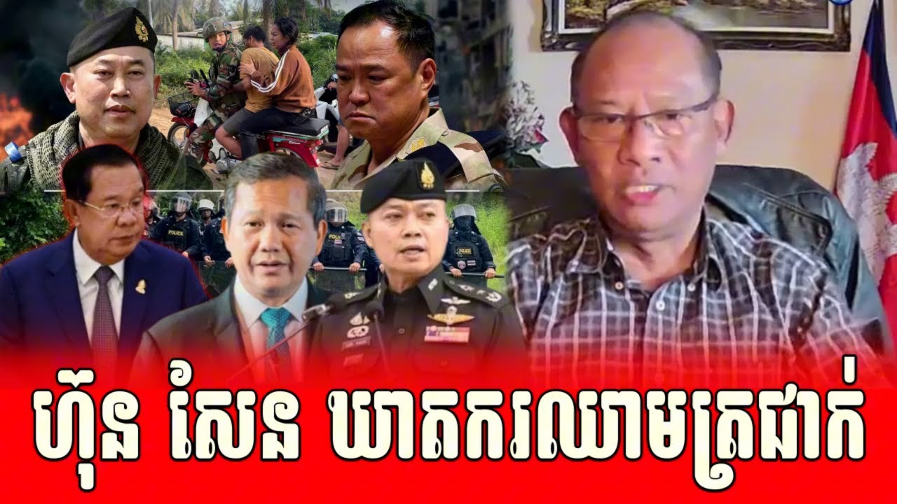Mounh Sarath talking about Hun Sen's Cold blooded killer