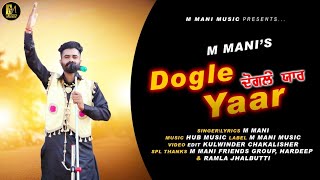 Dogle yaar (Full HD Video) by M Mani New Punjabi song