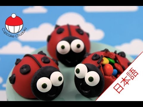 てんとう虫チョコレートの作り方 カップケーキ中毒のチュートリアル Lady Bug Pinata Youtube