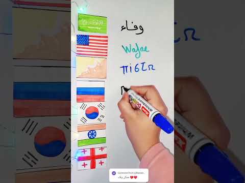             وفاء وفاء الكيلاني  