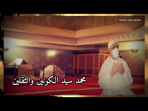 أعظم قصيدة في مدح النبي ﷺ بصوت يخشع له القلب البردة كما لم تسمعها من قبل الطريقة القادرية بودشيشية