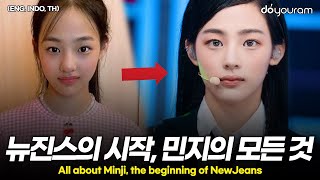 NewJeans Minji, 87 facts about Minji who has perfect visual