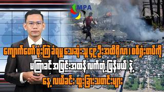 Download lagu MPA 12 PM News Update | September 29, 2026