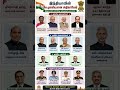 இந்தியாவின் மிக முக்கியமான அதிகாரிகள் | நாட்டை வழிநடத்தும் தலைவர்கள் 🇮🇳