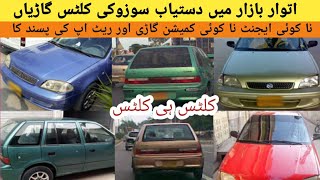 Sunday Car Market 2024 Used Car Bazar Lahore 3 May New Video Samnabad Car Market Lahore L