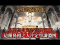 文殊菩薩點化：鼻梁高度與智慧的關聯，這種鼻相之人注定學識淵博 #佛教 #禪心之道 #佛家 #佛法 #佛學知識 #佛學智慧 #修心修行 #佛教文化#禪悟人生 #傳統文化 #南無阿彌陀佛 #buddha