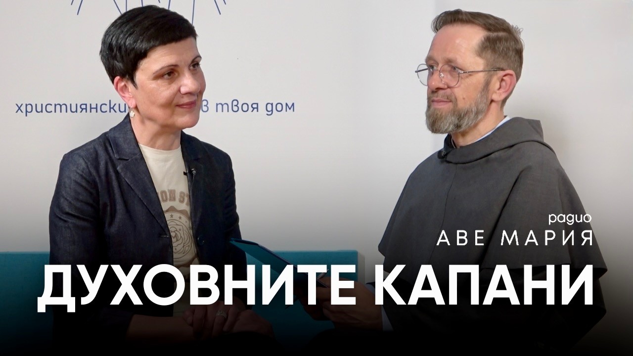 Защо съвременният човек е толкова уязвим? – проф. Клара Тонева