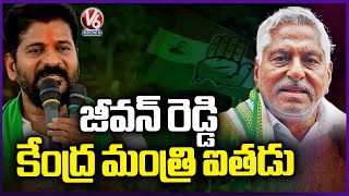 Jeevan Reddy Will Become Union Minister, Says CM Revanth Reddy In Nizamabad Congress Meeting | V6