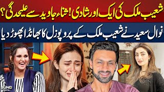 Another Marriage Of Shoaib Malik: Separation From Sana Javed? Nawal Saeed Exposes Shoaib Malik