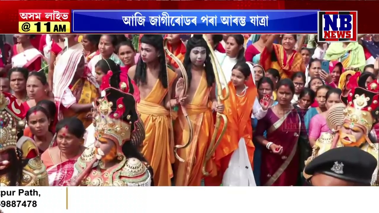 জন আশীৰ্বাদ যাত্ৰাৰ দ্বিতীয়টো দিন