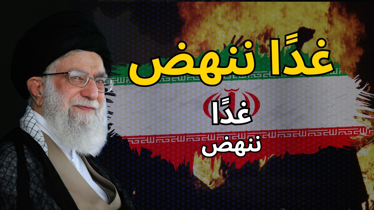 غدًا ننهض | نشيد ملحمي مؤثر 2026 | Epic Inspirational Nasheed