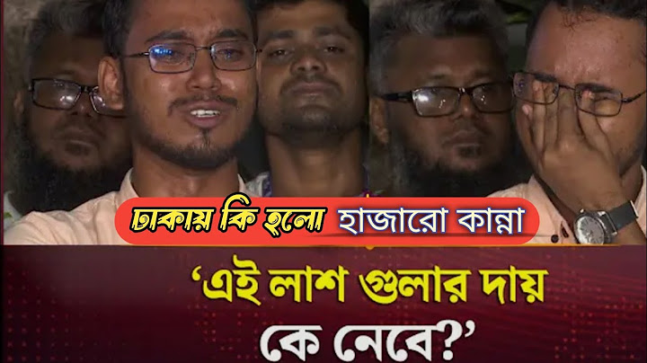 'আমাদের সাথে তো আগেও বসা যেত' | Quota Movement | Dhaka | Channel rk yousuf rana