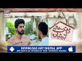 Watch Babban Khala Ki Betiyan Episode 13 ( Teaser ) - ARY Digital Drama Online In Hd