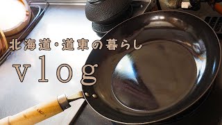Vlog 雪道犬の散歩と鉄のフライパン・リバーライト「極」三年目の使い心地