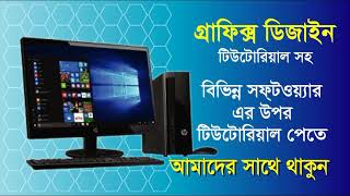 Intro, Shahid Tutorial Bd