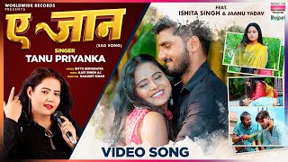 Ae Jaan #Tanu Priyanka | Feat. Ishita Singh & Jaanu Yadav | ए जान | Bhojpuri Sad Song 2024