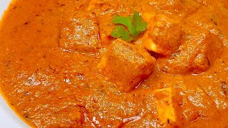 पनर मखन इस तरह स बनएग त रसटरट भल जयग Paneer Makhni Reciperestaurant Style Paneer
