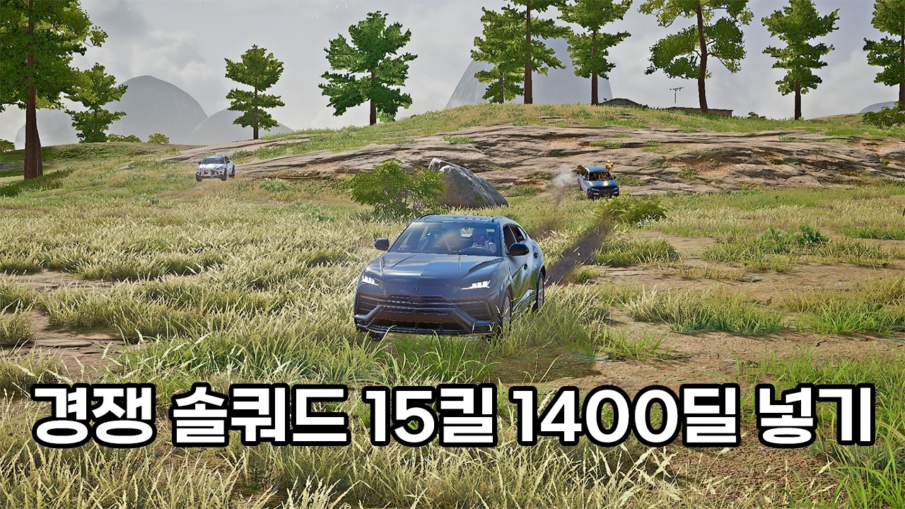 경쟁 솔쿼드 15킬 1400딜 넣기